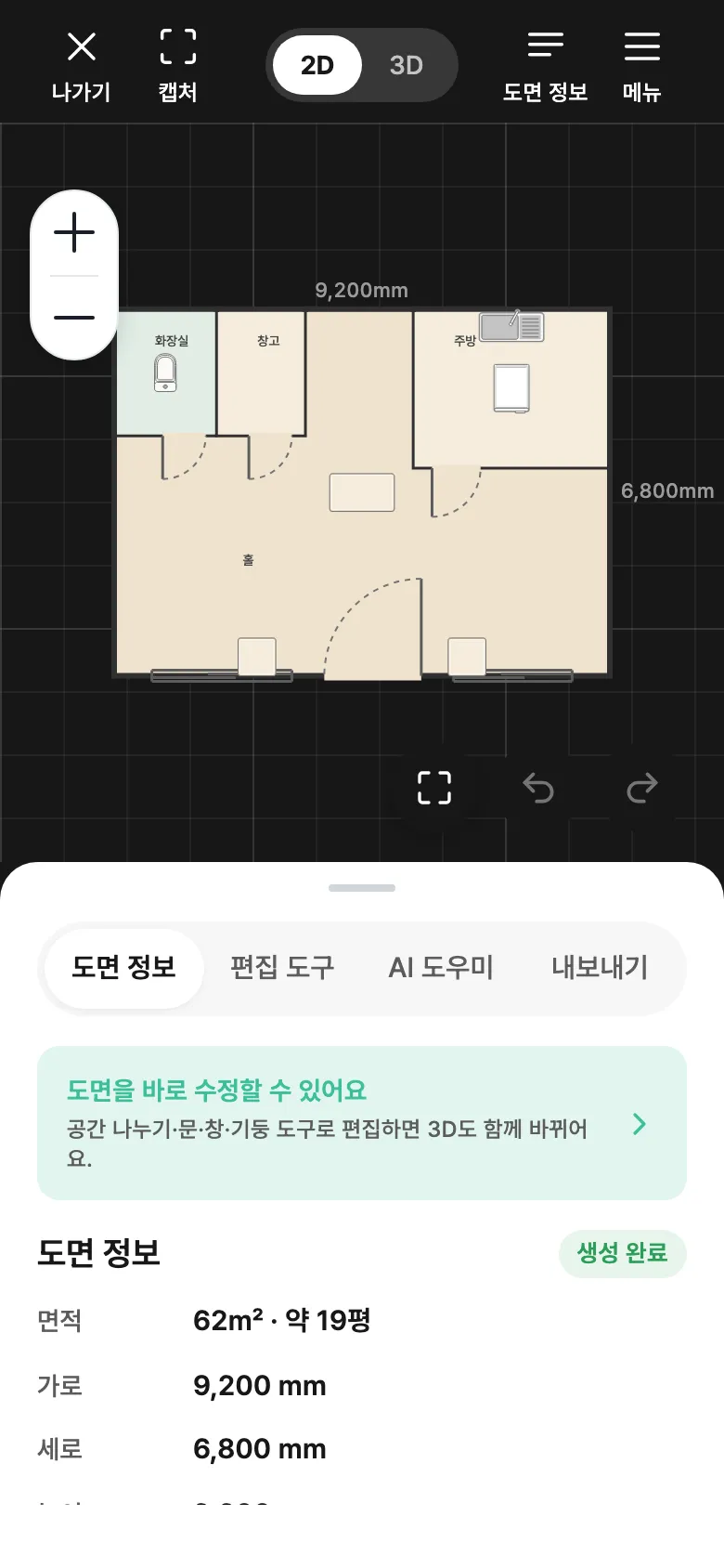 모바일 도면 편집기