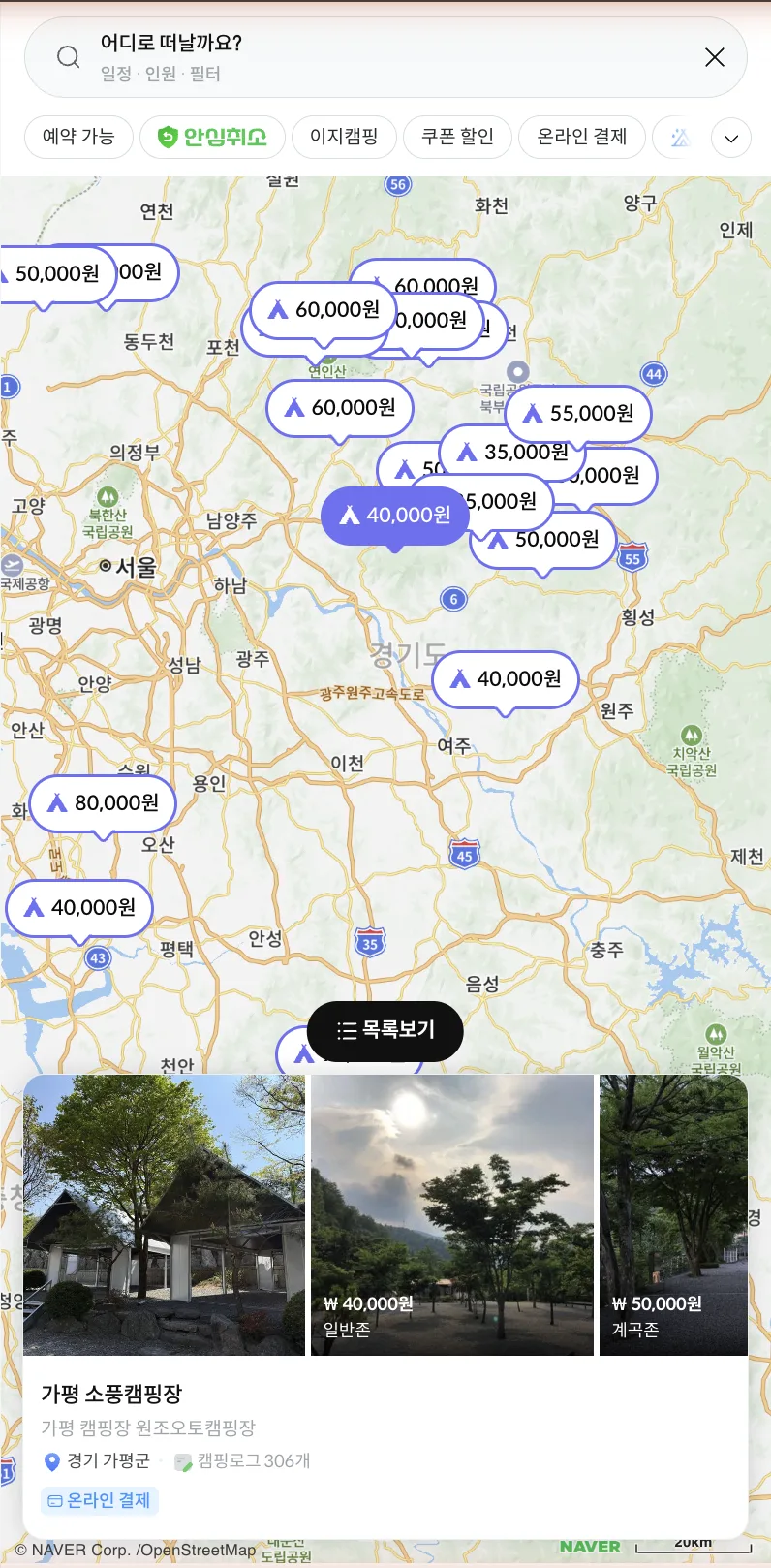 캠핏 앱의 전국 캠핑장 지도 검색 화면