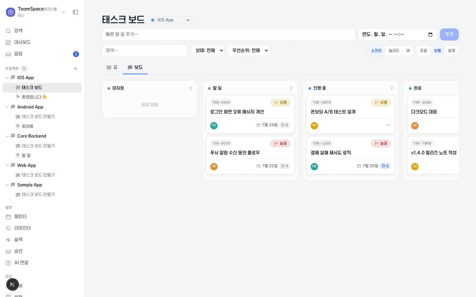 TeamSpace 보드 화면
